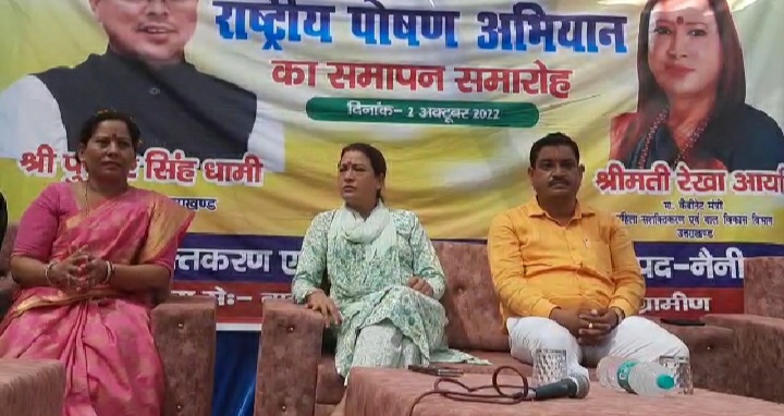 Minister Rekha Arya